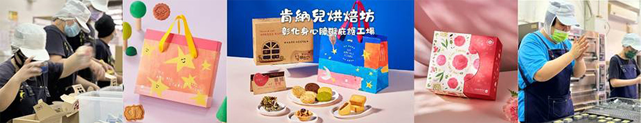 協會官網烘焙坊ＢＮ.jpg